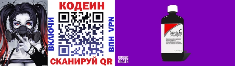 Кодеин Purple Drank как найти наркотики Великий Устюг