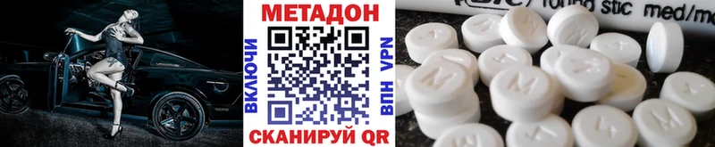 МЕТАДОН кристалл  сколько стоит  мега как войти  Великий Устюг 